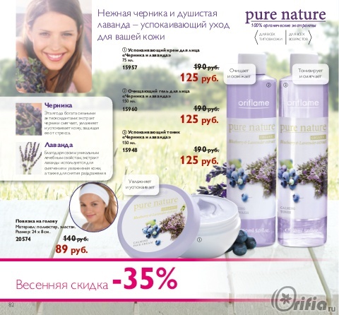 страница 82 каталог Орифлэйм 05 периода 2011 года страница 82 каталог Орифлэйм 05 периода 2011 года