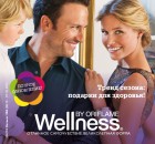    (Wellness) 04    2012 -  1